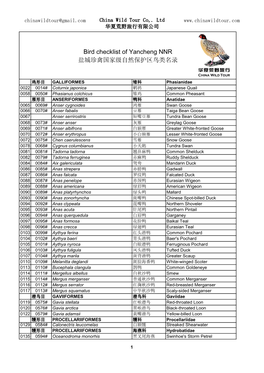 盐城珍禽国家级自然保护区鸟类名录bird Checklist of Yancheng