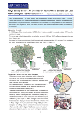 Tokyo Survey Book 1: an Overview of Towns Where Seniors Can Lead