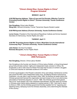 China's Global Rise: Human Rights in China" Program Schedule