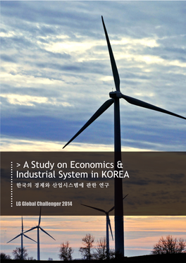 PROLOGUE > a Study on Economics & Industrial System in KOREA