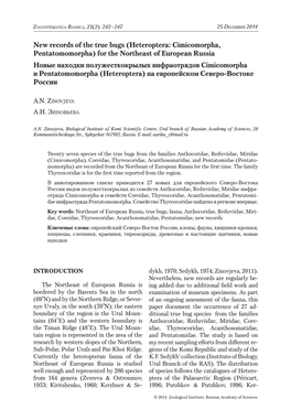 New Records of the True Bugs (Heteroptera: Cimicomorpha, Pentatomomorpha) for the Northeast of European Russia