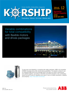 Kormarine Official Magazine 코마린 전시회 공식 매체 Shipbuilding Offshore Oil & Gas Offshore Wind Feature Story Feature Story |
