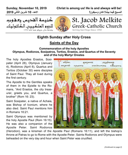 Eighth Sunday After Holy Cross Saints of The