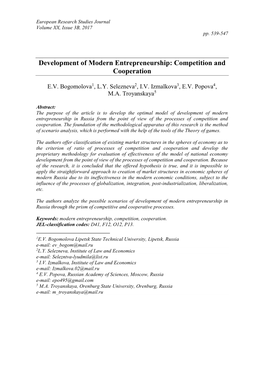 Development of Modern Entrepreneurship: Competition and Cooperation