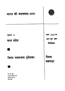 District Census Handbook, Jabalpur, Part XIII-A, Series-11