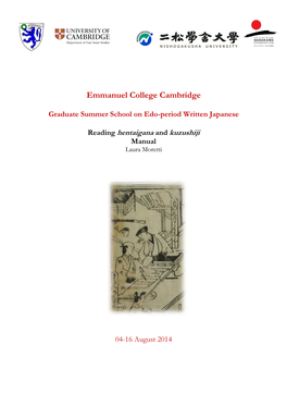 Emmanuel College Cambridge Graduate Summer School on Edo