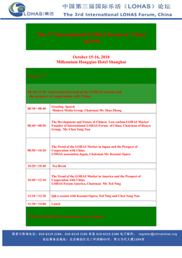 The 3 International LOHAS Forum of China Agenda