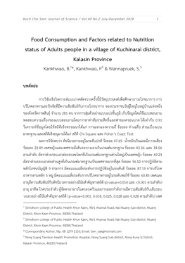 Food Consumption and Factors Related to Nutrition Status of Adults