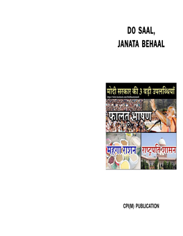 Do Saal, Janata Behaal Compromises on Critical Issues Against the National Interests, While Relations with Our Neighbours Are in a Shambles