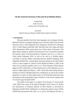 Syntactic Distribution of the Peculiar Discourse Particles Bai and Tai In