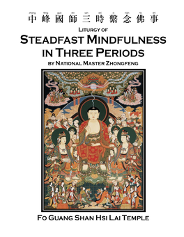 Steadfast Mindfulness in Three Periods by National Master Zhongfeng