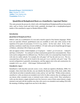 Quadriliteral Reduplicated Roots As a Semelfactive Aspectual Marker