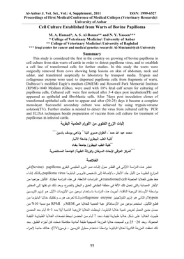 Cell Culture Established from Warts of Bovine Papilloma Summary إﺛﺑﺎت