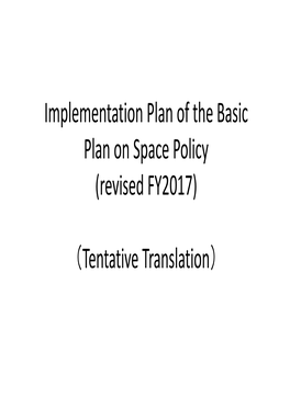 Implementation Plan of the Basic Plan on Space Policy (Revised FY2017)