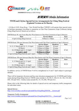 NWFB and Citybus Special Service Arrangements for Ching Ming Festival (Updated Version on 26 March)