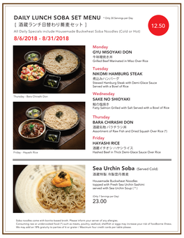 DAILY LUNCH SOBA SET MENU Sea Urchin Soba