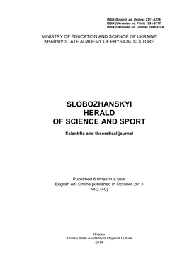 Slobozhanskyi Herald of Science and Sport