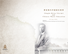萧友梅与中国音乐教育 Chopin Hsiao-Yiu-Mei and Chinese Music Education
