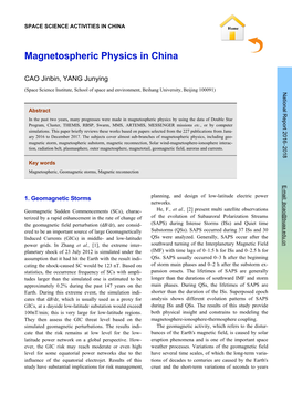 Magnetospheric Physics in China