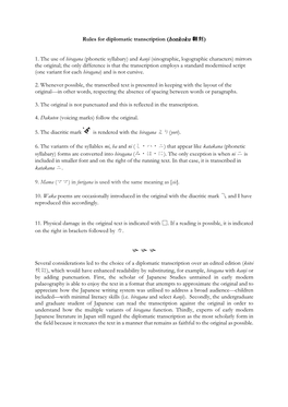 Rules for Diplomatic Transcription (Honkoku 翻刻 ) 1. the Use of Hiragana (Phonetic Syllabary) and Kanji (Sinographic, Logogra