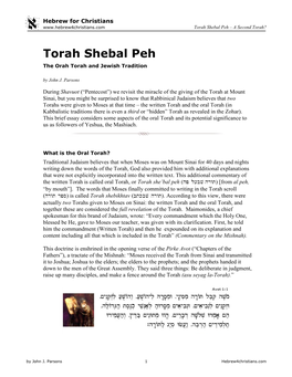 Torah Shebal Peh – a Second Torah?