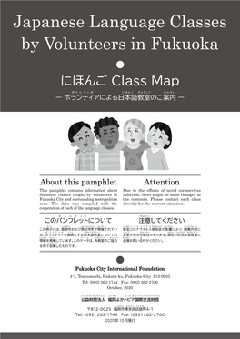 Japanese Language Classes by Volunteers in Fukuoka