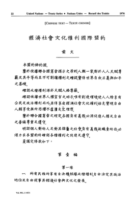 [Chinese Text — Texte Chinois]