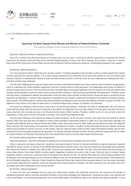 Speech by Tea Banh, Deputy Prime Minister and Minister of National Defense, Cambodia Source:Beijing Xiangshan Forum Secretariat Date:2019-10-22 17:00:00 Num:1