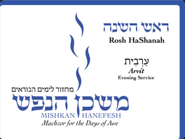 Erev Rosh Hashanah Digitial