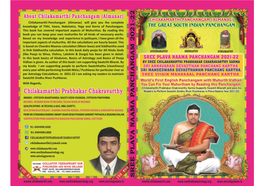 Free Download of Annavaram Devasthanam