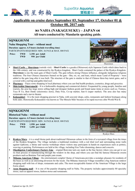 NAKAGUSUKU) – JAPAN  All Tours Conducted by Mandarin Speaking Guide