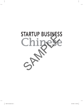 STARTUP BUSINESS Chinese