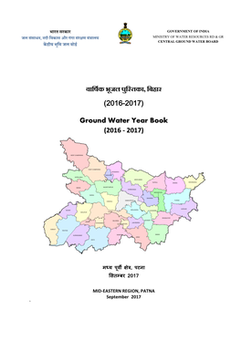 Ground Water Year Book (2016 - 2017)