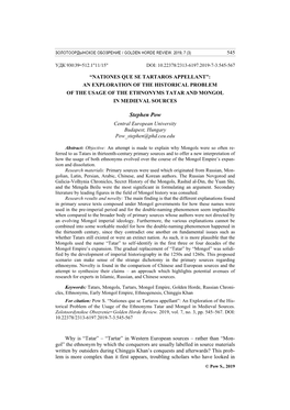 ЗО-3-2019-545-567.Pdf