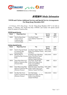 NWFB and Citybus Additional Services and Special Service Arrangements for Hong Kong Marathon 2019