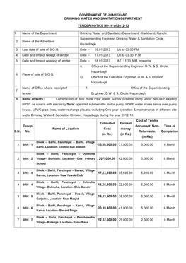 Government of Jharkhand Drinking Water and Sanitation Department