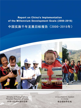 Report on China's Implementation of the Millennium Development Goals (2000-2015)