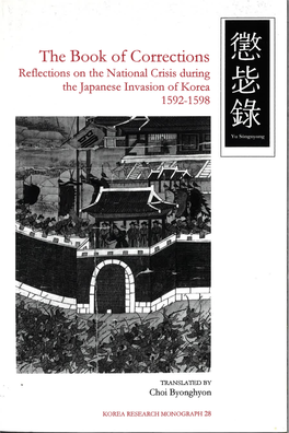 The Book of Corrections Reflections on the National Crisis During the Japanese Invasion of Korea, 1592-1598