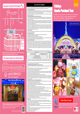 Odakyu Sanrio Puroland Tour