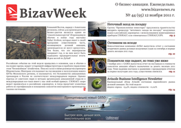 Bizavweek № 44 (95) 12 Ноября 2011 Г