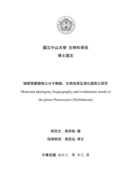 Molecular Phylogeny, Biogeography, and Evolutionary Trends of the Genus Phalaenopsis (Orchidaceae) by Chi-Chu Tsai