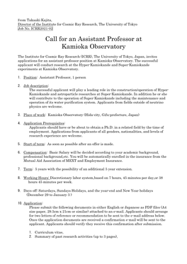 Call for an Assistant Professor at Kamioka Observatory