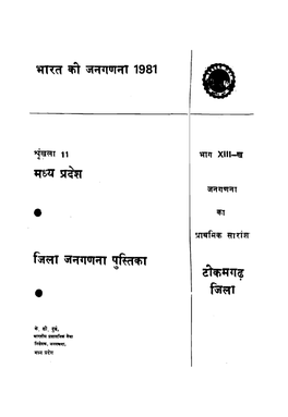 District Census Handbook, Tikamgarh, Part XIII-B, Series-11