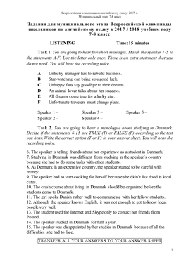 Задания Для Муниципального Этапа Всероссийской Олимпиады Школьников По Английскому Языку В 201 7 / 2018 Учебном Году 7-8 Класс