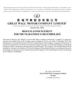 長 城 汽 車 股 份 有 限 公 司 Great Wall Motor Company Limited