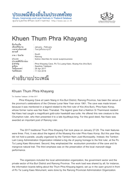 Khuen Thum Phra Khayang