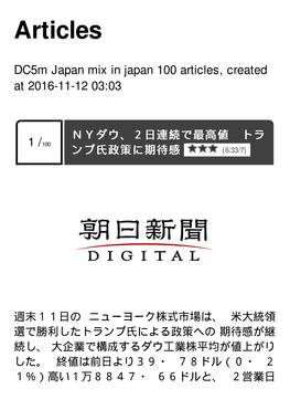 Dc5m Japan Mix in Japan Created at 2016-11-12 03:03