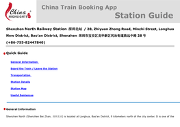 Shenzhen North Railway Station 深圳北站 / 28, Zhiyuan Zhong Road, Minzhi Street, Longhua New District, Bao'an District, Sh