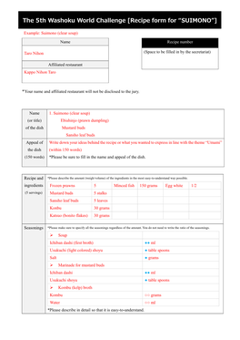 The 5Th Washoku World Challenge [Recipe Form for “SUIMONO”]