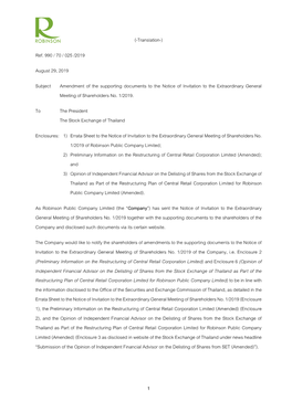 1 (-Translation-) Ref. 990 / 70 / 025 /2019 August 29, 2019 Subject Amendment of the Supporting Documents to the Notice of Invit